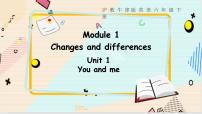 小学Module 1 Changes and differencesUnit 1 You and me课文配套课件ppt