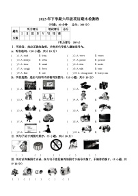 2023-2024学年湖南省常德市武陵区湘少版（三起）六年级上册期末质量检测英语试卷(无答案)