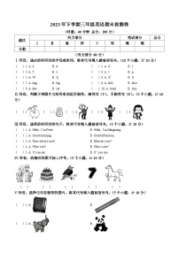 2023-2024学年湖南省常德市武陵区湘少版（三起）三年级上册期末质量检测英语试卷(无答案)