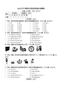 2023-2024学年湖南省常德市武陵区湘少版（三起）五年级上册期末质量检测英语试卷(无答案)