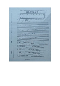 吉林省长春市九台区2023-2024学年四年级上学期期末英语试题（图片版含答案）