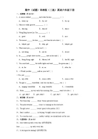 期中（试题）-2023-2024学年译林版（三起）英语六年级下册