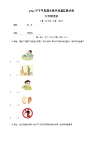 2023-2024学年湖南省常德津市市湘少版（三起）六年级上册期末质量检测英语试卷（含听力音频）（原卷版+解析版）