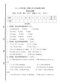 期中+（试题）+-2022-2023学年外研版（三起）英语三年级下册