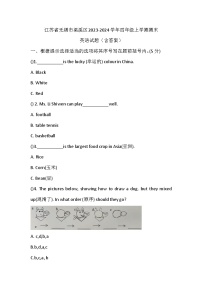 +江苏省无锡市梁溪区2023-2024学年四年级上学期期末英语试题+