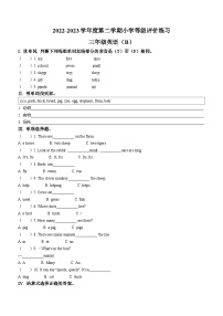 2022-2023学年河北省石家庄市高邑县冀教版（三起）三年级下册期中等级评价练习英语试卷