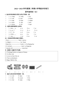 2022-2023学年河北省石家庄市高邑县冀教版（三起）四年级下册期中等级评价练习英语试卷