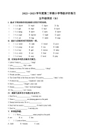 2022-2023学年河北省石家庄市高邑县冀教版（三起）五年级下册期中等级评价练习英语试卷