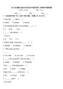 2024届安徽省合肥市长丰县四年级英语第二学期期中预测试题含答案