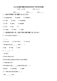 2024届安徽省铜陵市枞阳县英语四下期中统考试题含答案