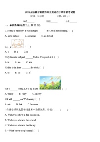 2024届安徽省铜陵市郊区英语四下期中联考试题含答案