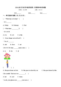 2024届大竹县四年级英语第二学期期中统考试题含答案