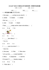 2024届广东省江门市新会区四年级英语第二学期期中经典试题含答案