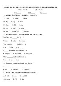 2024届广东省湛江市第二十七中学小学部英语四年级第二学期期中复习检测模拟试题含答案