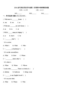 2024届巧家县英语四年级第二学期期中调研模拟试题含答案