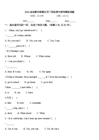 2024届成都市郫都区四下英语期中联考模拟试题含答案