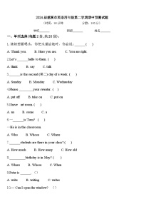 2024届慈溪市英语四年级第二学期期中预测试题含答案