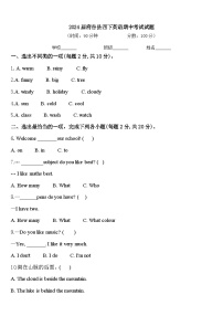 2024届府谷县四下英语期中考试试题含答案