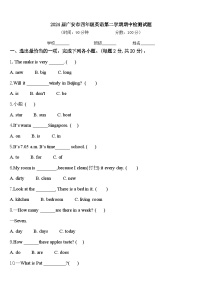 2024届广安市四年级英语第二学期期中检测试题含答案