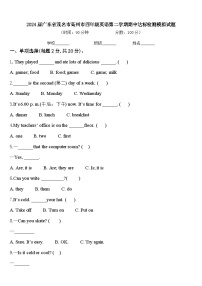 2024届广东省茂名市高州市四年级英语第二学期期中达标检测模拟试题含答案