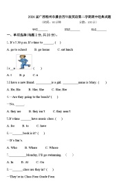 2024届广西梧州市藤县四年级英语第二学期期中经典试题含答案