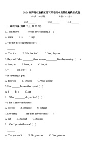 2024届开封市鼓楼区四下英语期中质量检测模拟试题含答案