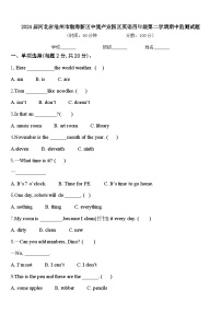 2024届河北省沧州市渤海新区中捷产业园区英语四年级第二学期期中监测试题含答案