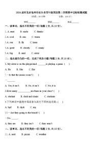 2024届河北省沧州市泊头市四年级英语第二学期期中达标检测试题含答案