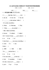 2024届河北省衡水市饶阳县四下英语期中教学质量检测试题含答案