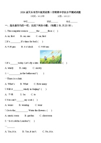 2024届天长市四年级英语第二学期期中学业水平测试试题含答案