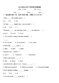 2024届沈丘县四下英语期中监测试题含答案