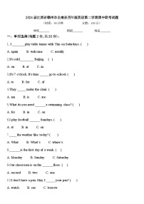 2024届江西省赣州市全南县四年级英语第二学期期中联考试题含答案