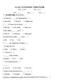 2024届江门市四年级英语第二学期期中考试试题含答案