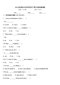 2024届河南省长垣市英语四下期中达标检测试题含答案