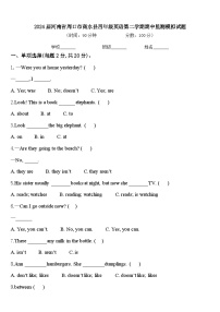 2024届河南省周口市商水县四年级英语第二学期期中监测模拟试题含答案