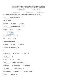 2024届泰州市靖江市四年级英语第二学期期中监测试题含答案