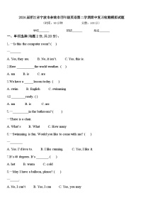 2024届浙江省宁波市余姚市四年级英语第二学期期中复习检测模拟试题含答案