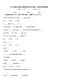 2024届湖北省黄冈市蕲春县英语四年级第二学期期中检测试题含答案