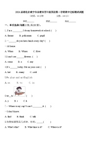 2024届湖北省咸宁市赤壁市四年级英语第二学期期中达标测试试题含答案