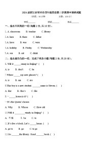 2024届浙江省绍兴市四年级英语第二学期期中调研试题含答案