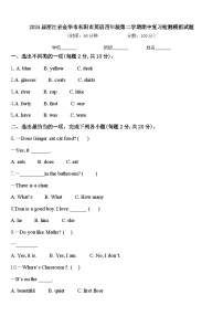 2024届浙江省金华市东阳市英语四年级第二学期期中复习检测模拟试题含答案