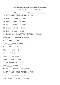 2024届苍梧县英语四年级第二学期期中达标检测试题含答案