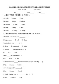 2024届福建省漳州实小教育集团英语四年级第二学期期中预测试题含答案