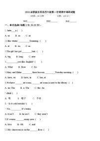 2024届获嘉县英语四年级第二学期期中调研试题含答案