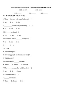 2024届盐池县英语四年级第二学期期中教学质量检测模拟试题含答案