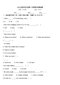 2024届英语四年级第二学期期中检测试题含答案