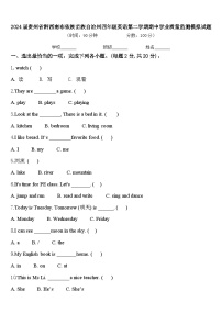 2024届贵州省黔西南布依族苗族自治州四年级英语第二学期期中学业质量监测模拟试题含答案