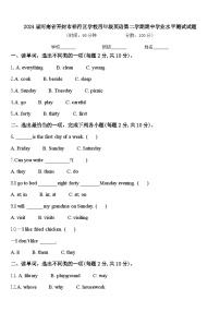 2024届河南省开封市祥符区学校四年级英语第二学期期中学业水平测试试题含答案