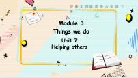 沪教牛津版(六三制三起)六年级下册Unit 7 Helping others教学课件ppt