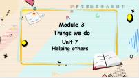 小学英语沪教牛津版(六三制三起)六年级下册Unit 7 Helping others评课课件ppt